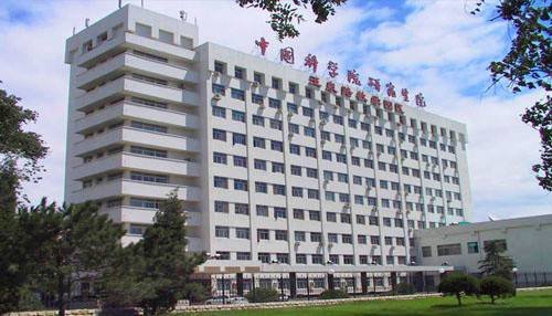 Graduate University of Chinese Academy of Sciences 