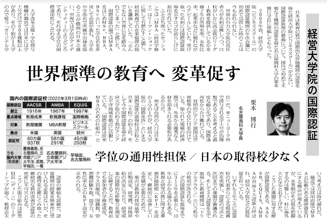 【メディア掲載】日経新聞に記事が掲載されました（2022年4月5日） | 記事掲載 | プレスリリース | 国際高等学校《全寮制》IB World School